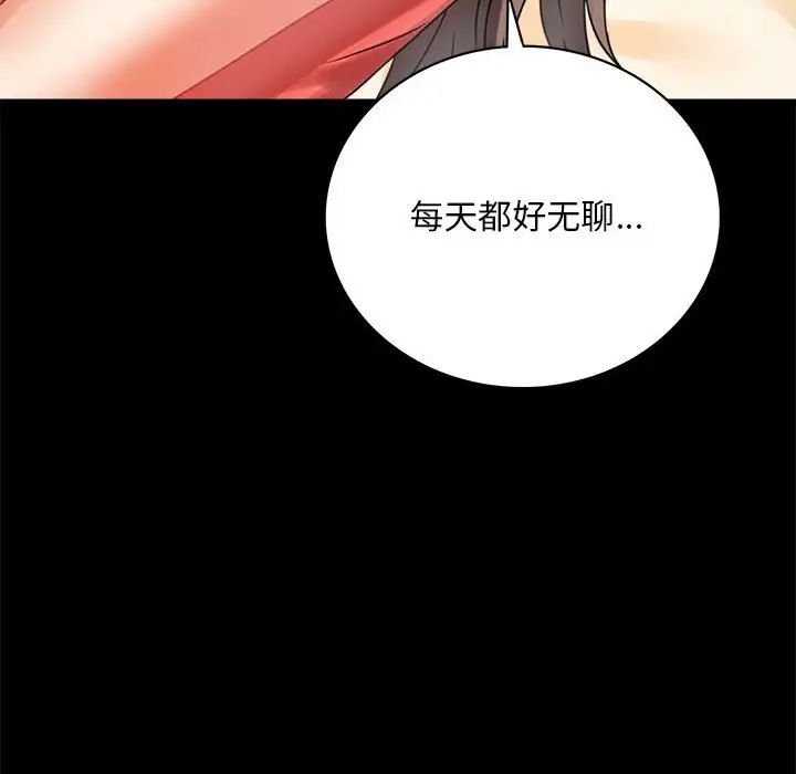 背叛的开始第23话