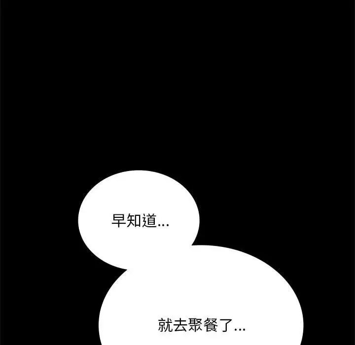 背叛的开始第23话