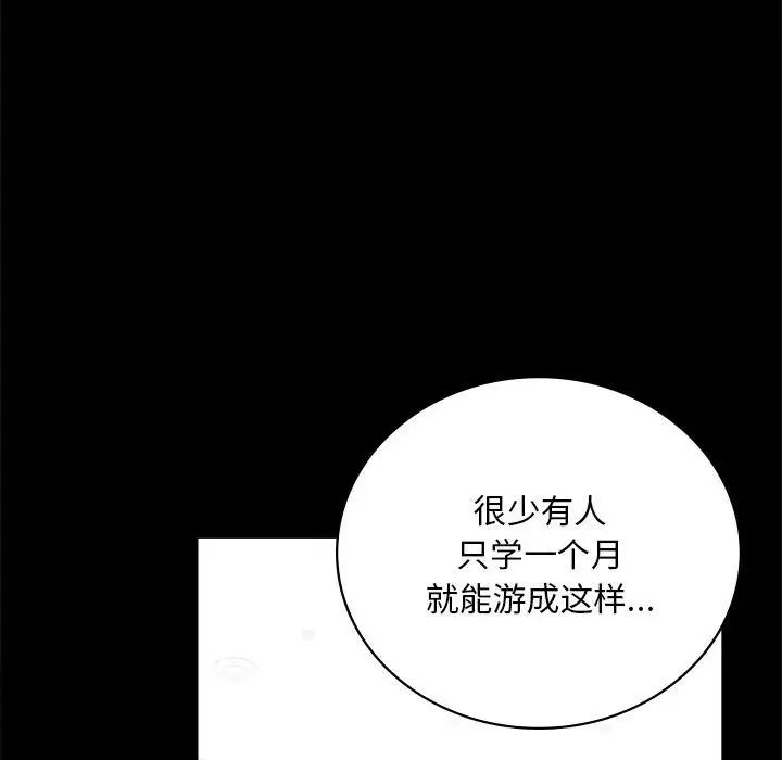 背叛的开始第23话