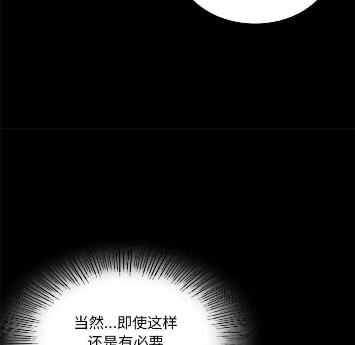 背叛的开始第23话