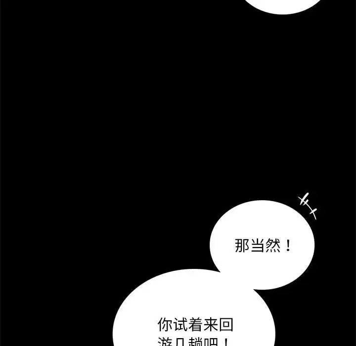 背叛的开始第23话