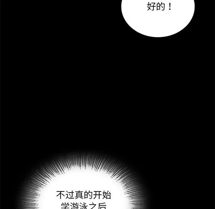 背叛的开始第23话