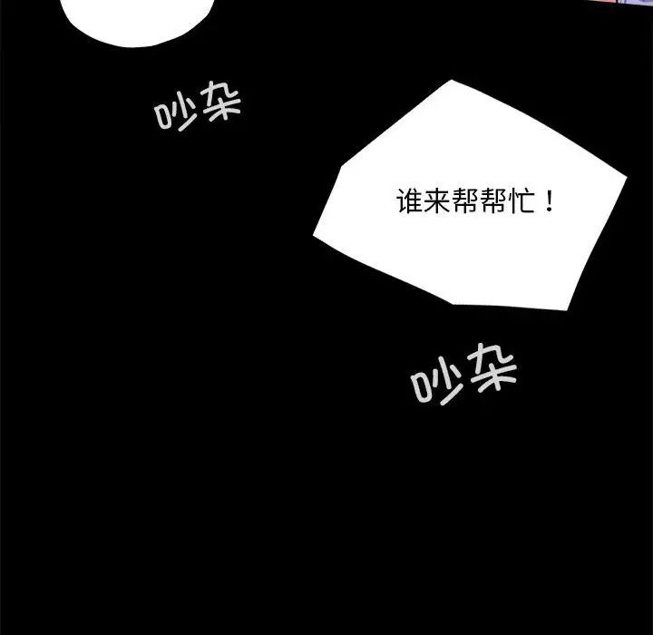 背叛的开始第23话