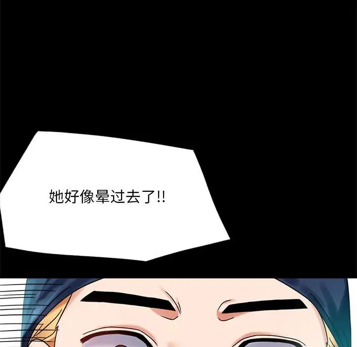 背叛的开始第23话