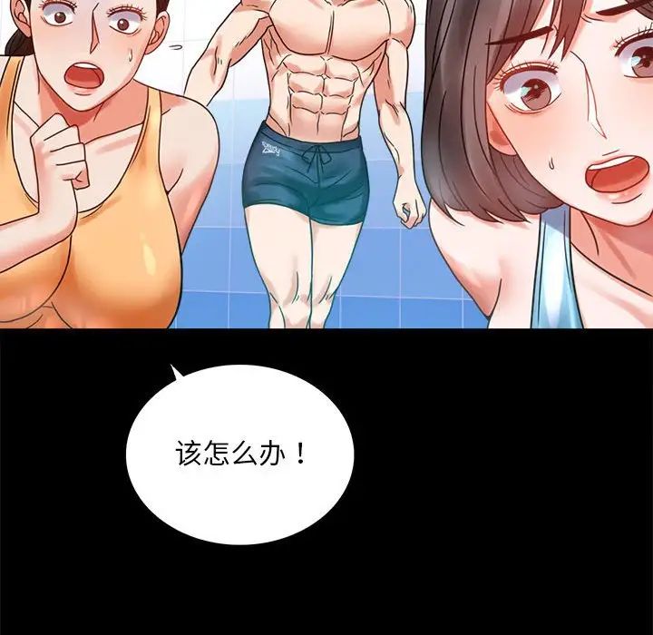 背叛的开始第23话