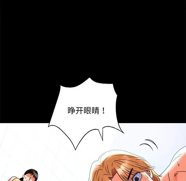 背叛的开始第23话