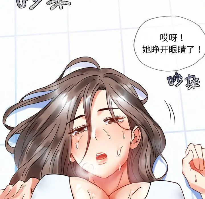 背叛的开始第23话