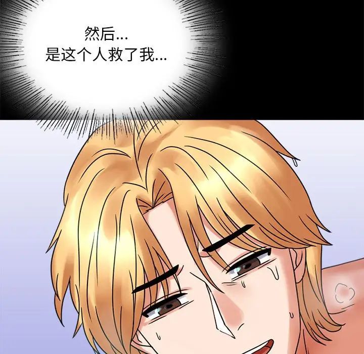 背叛的开始第23话