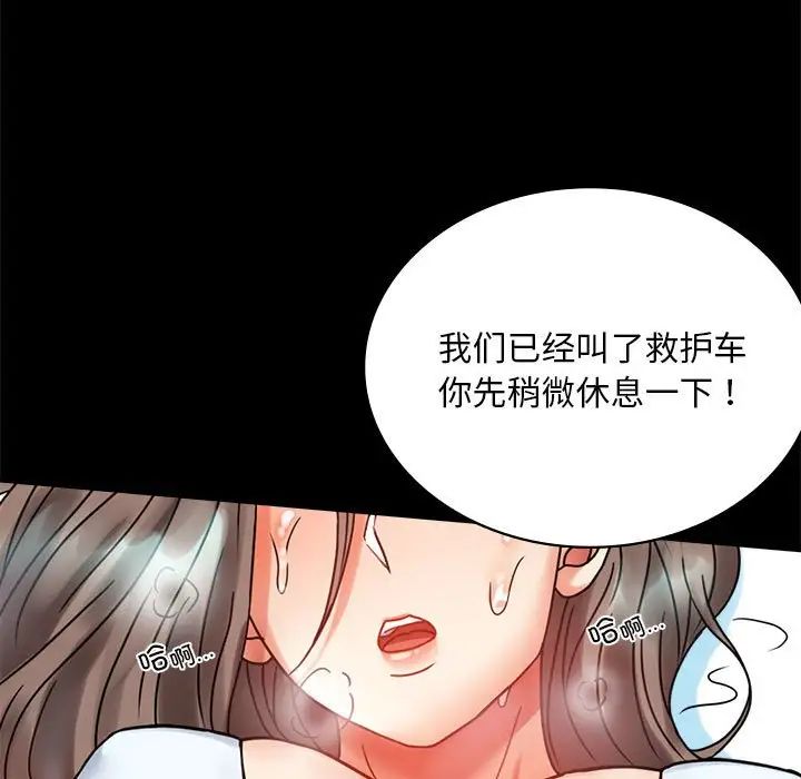 背叛的开始第23话