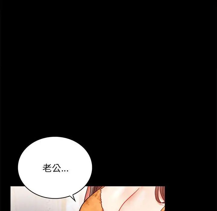 背叛的开始第23话