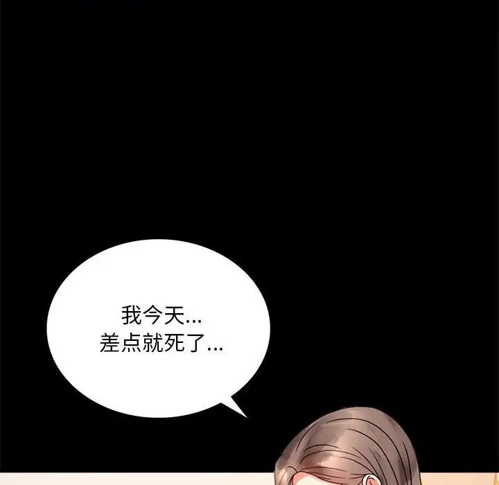 背叛的开始第23话