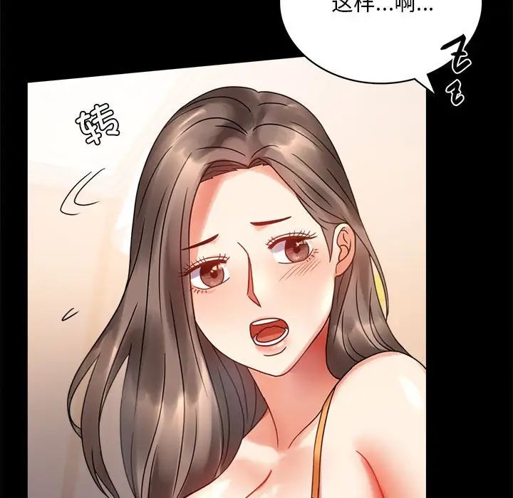 背叛的开始第23话