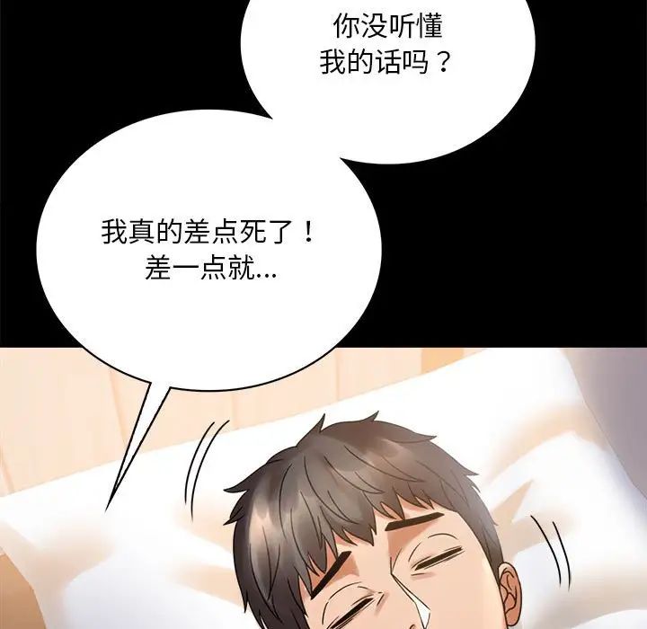 背叛的开始第23话