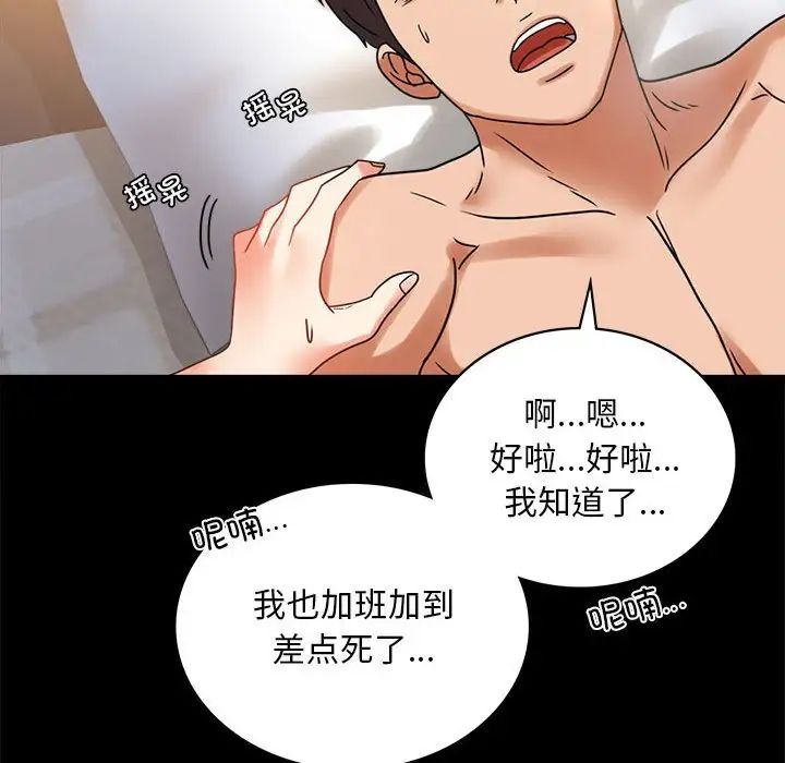 背叛的开始第23话