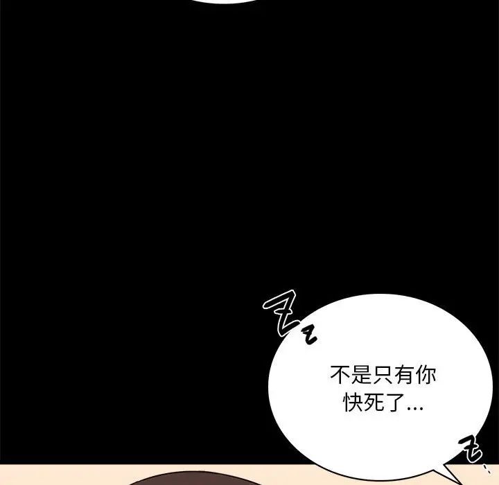 背叛的开始第23话