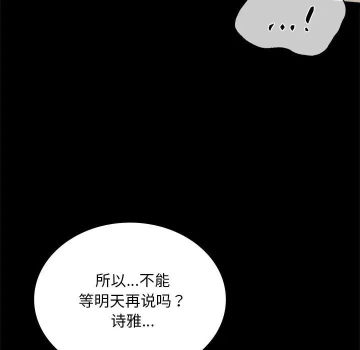 背叛的开始第23话