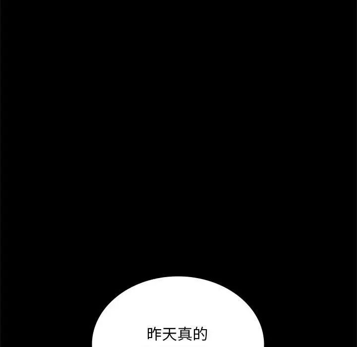 背叛的开始第23话