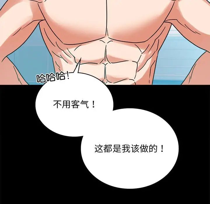 背叛的开始第23话