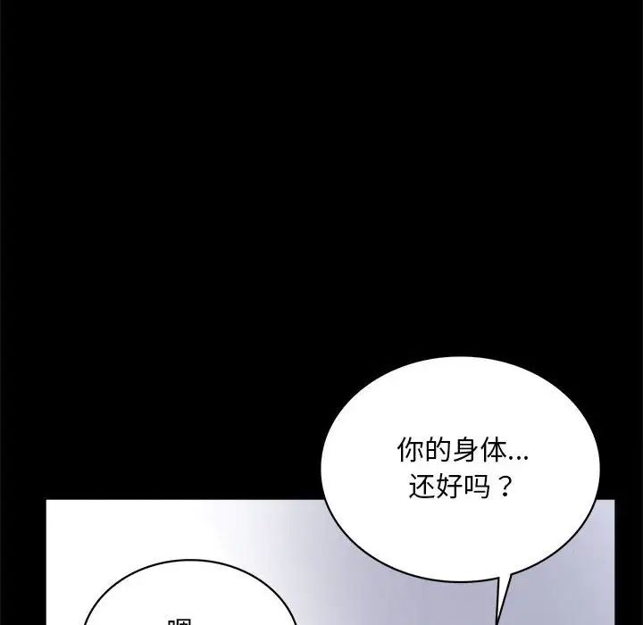 背叛的开始第23话