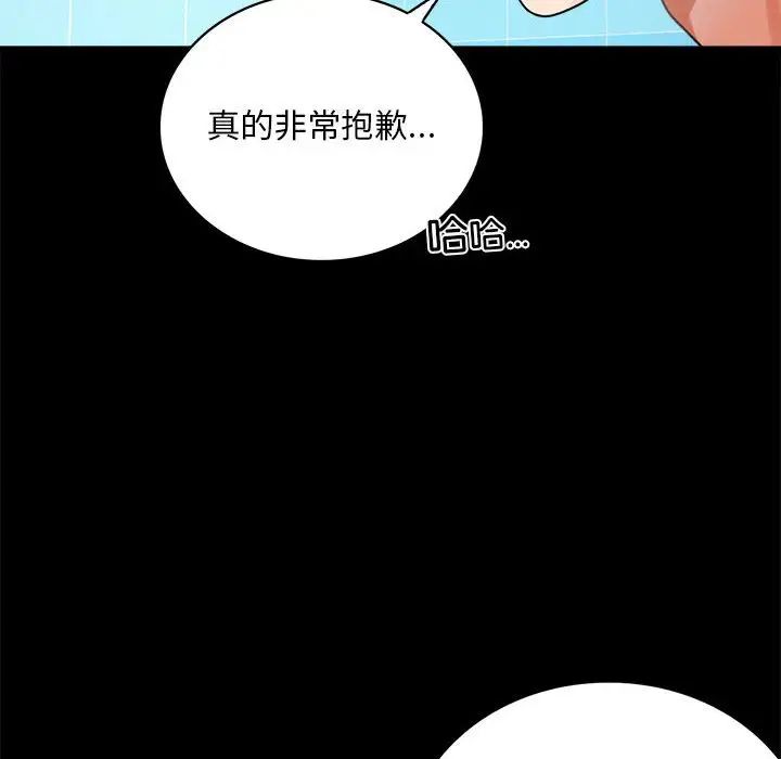 背叛的开始第23话