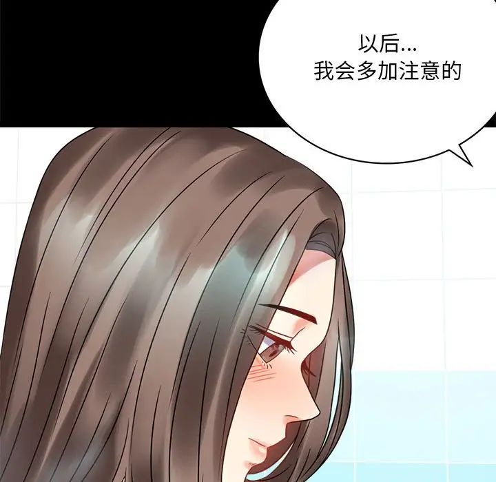 背叛的开始第23话