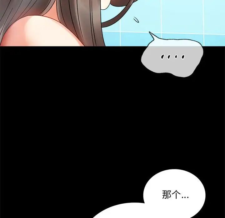 背叛的开始第23话