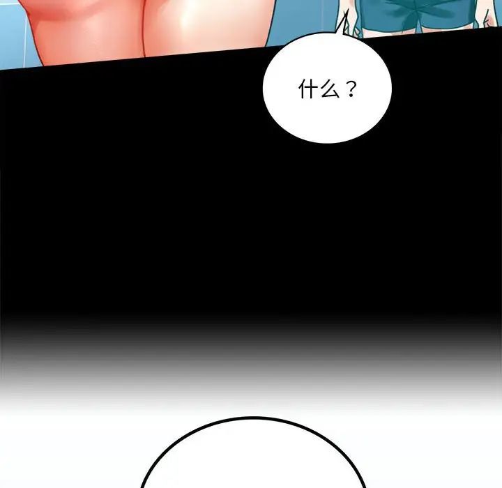 背叛的开始第23话