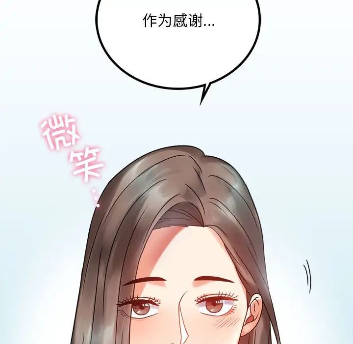 背叛的开始第23话