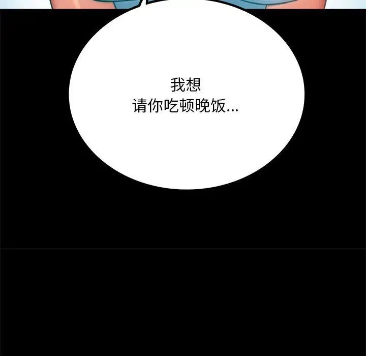 背叛的开始第23话