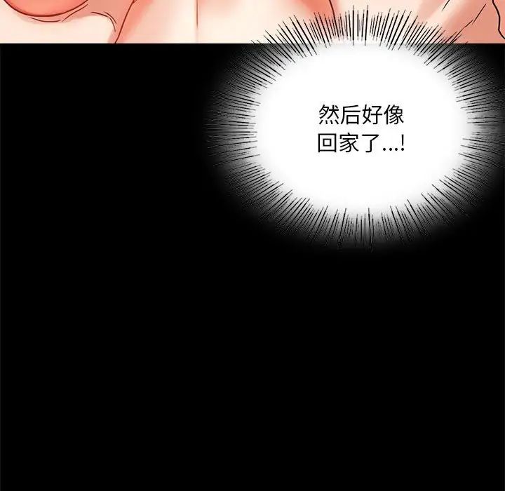 背叛的开始第23话