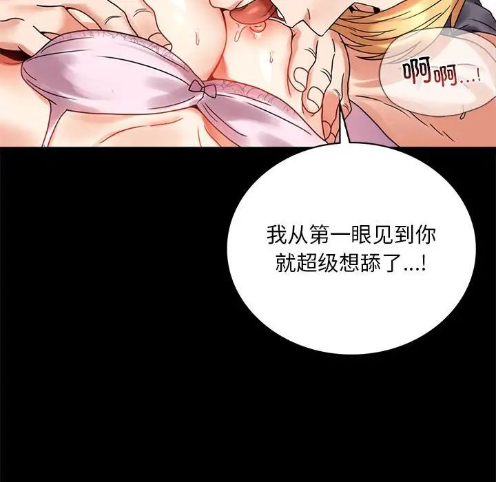 背叛的开始第23话