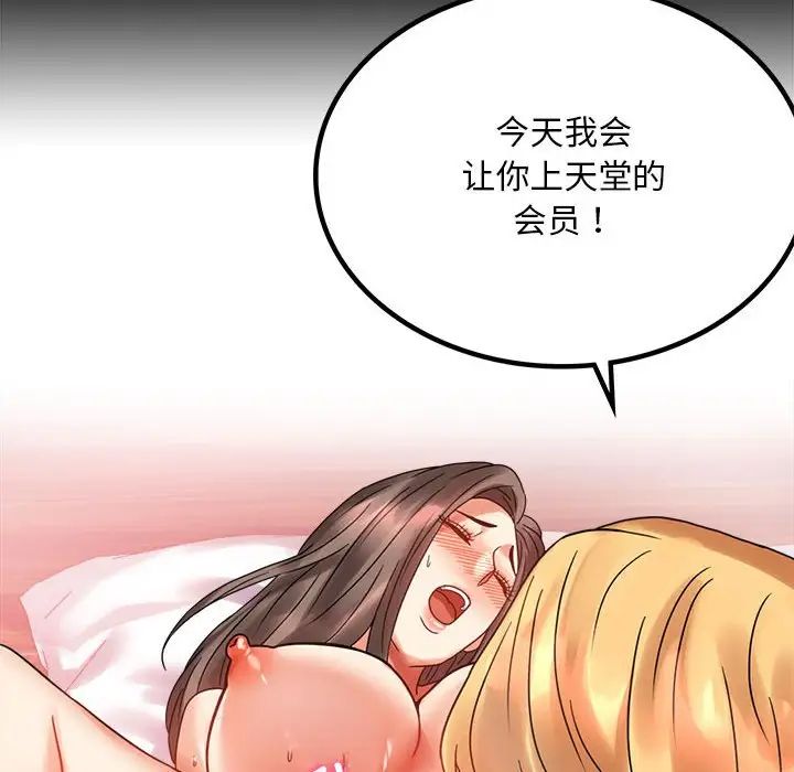 背叛的开始第23话