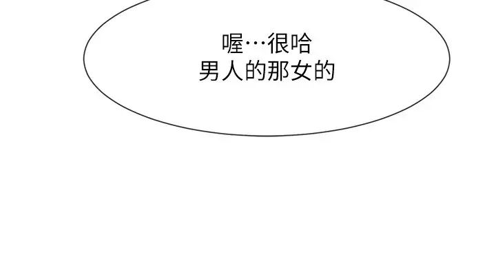 炸裂吧!巨棒第29话-喝完这个还能吃别的吗?