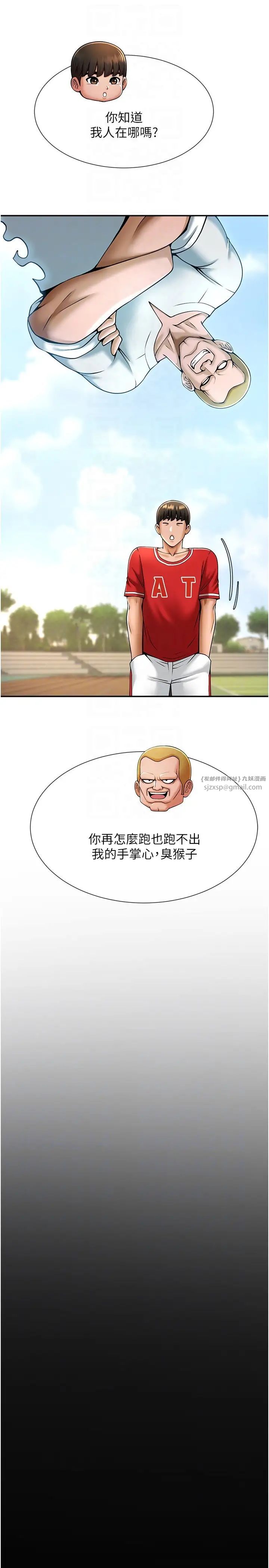 炸裂吧!巨棒第29话-喝完这个还能吃别的吗?