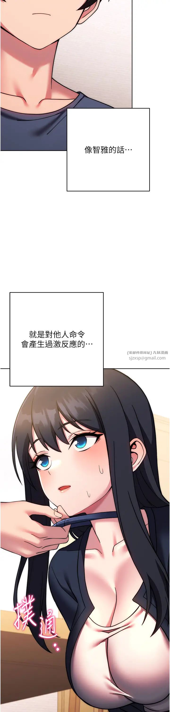 练爱选择题第27话-自渎到淫水满地流