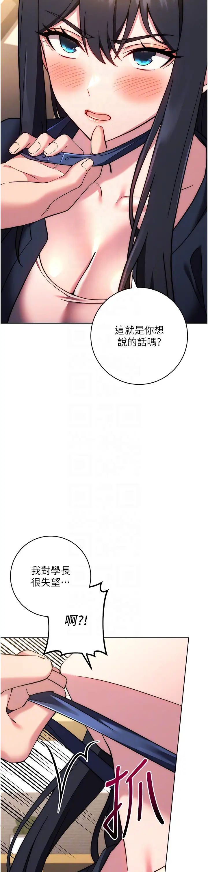 练爱选择题第27话-自渎到淫水满地流