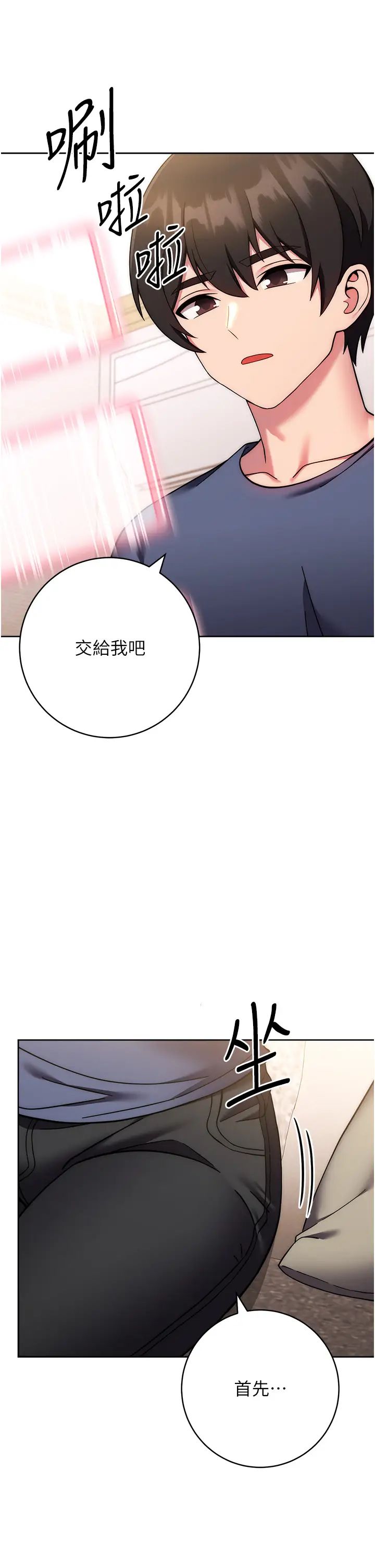 练爱选择题第27话-自渎到淫水满地流