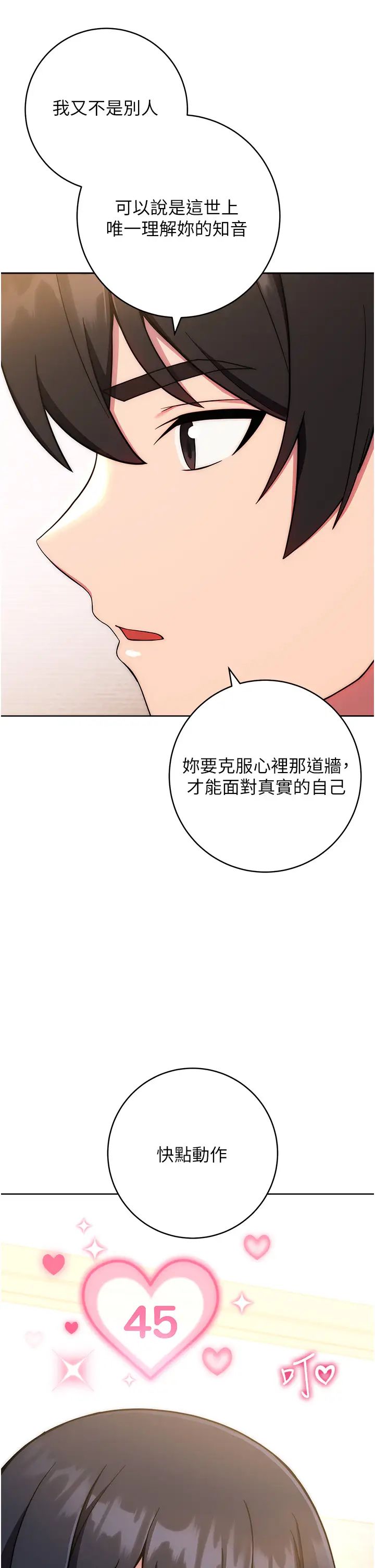 練愛選擇題第27話-自瀆到淫水滿地流