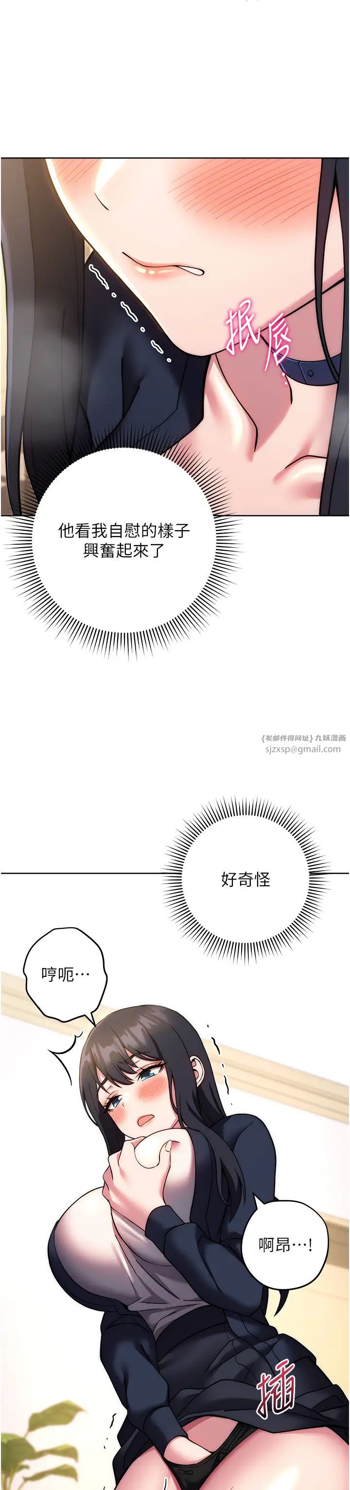 练爱选择题第27话-自渎到淫水满地流