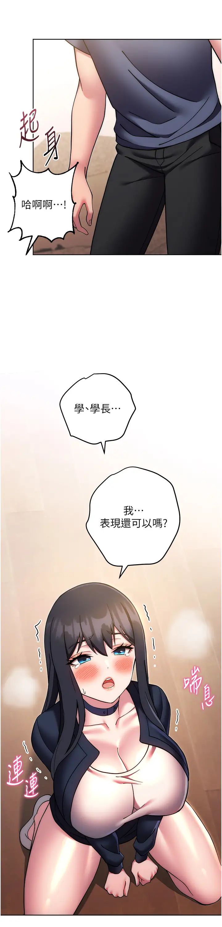 练爱选择题第27话-自渎到淫水满地流