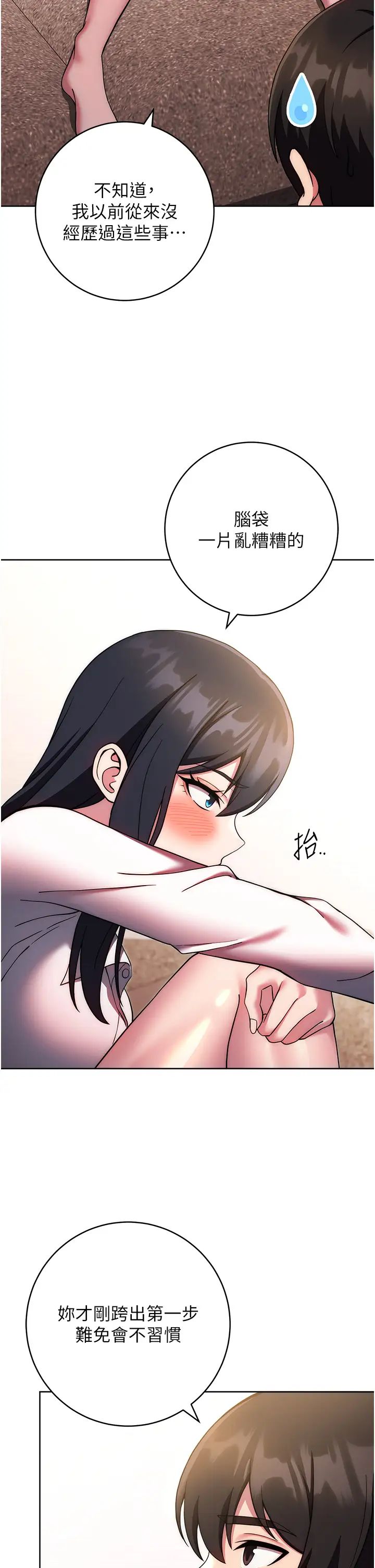 练爱选择题第27话-自渎到淫水满地流