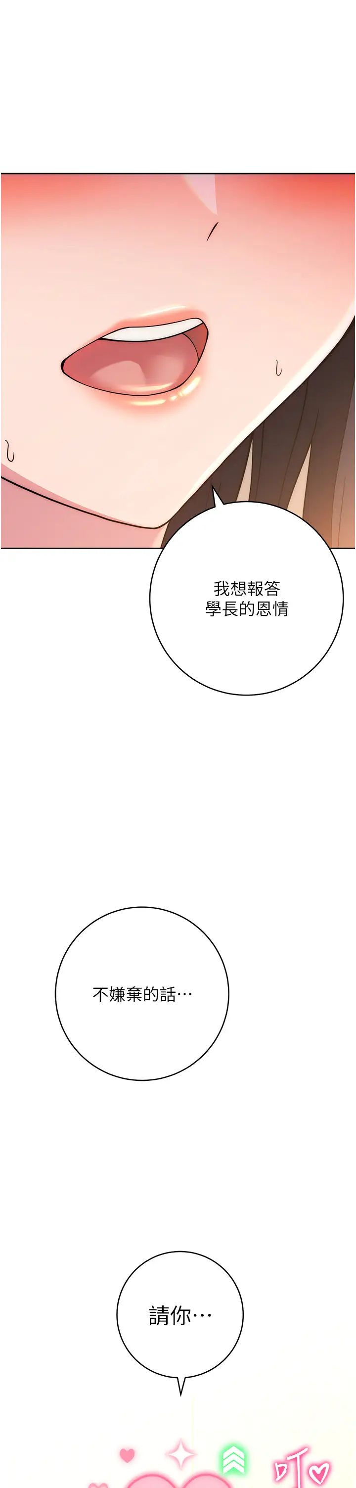 练爱选择题第27话-自渎到淫水满地流