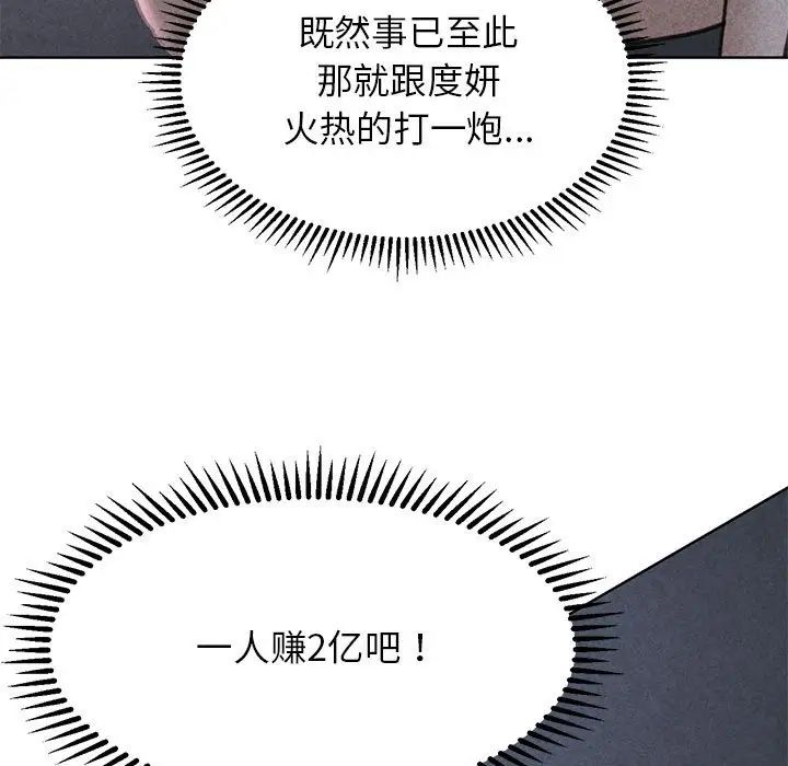 危险同学会第16话