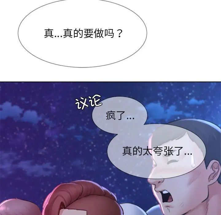 危险同学会第16话