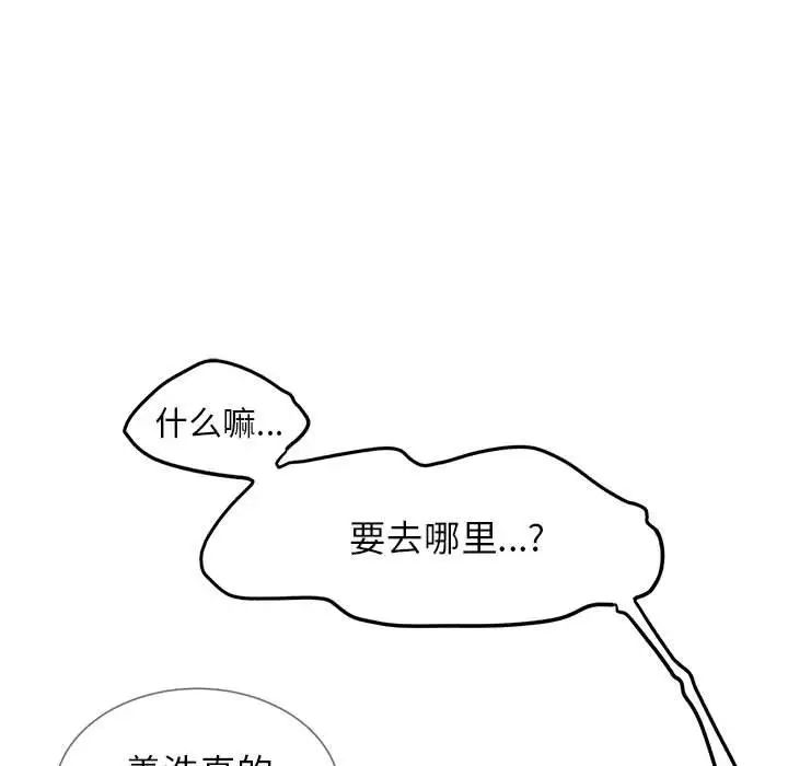 危险同学会第16话