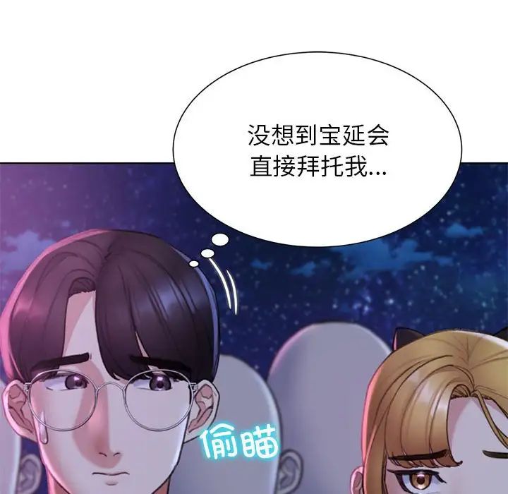 危险同学会第16话