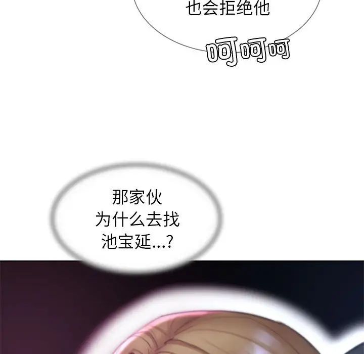 危险同学会第16话