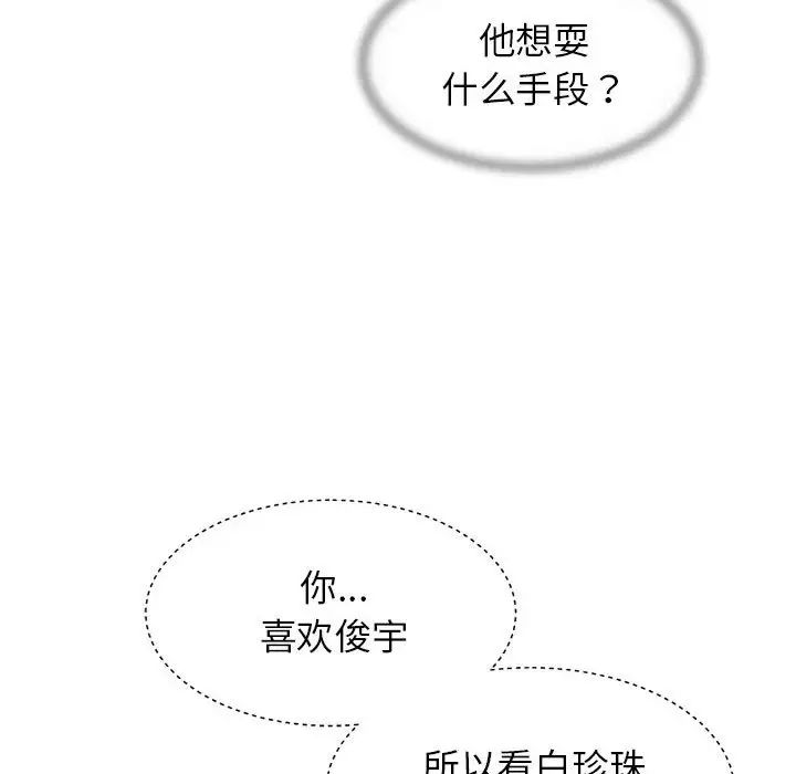 危险同学会第16话