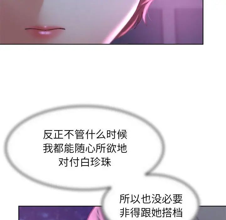 危险同学会第16话