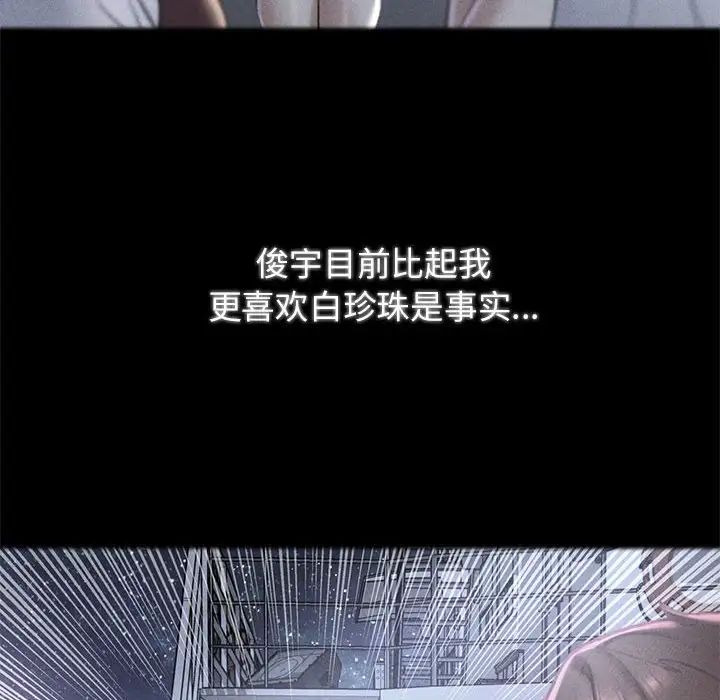 危险同学会第16话